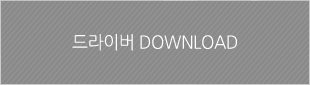 드라이버